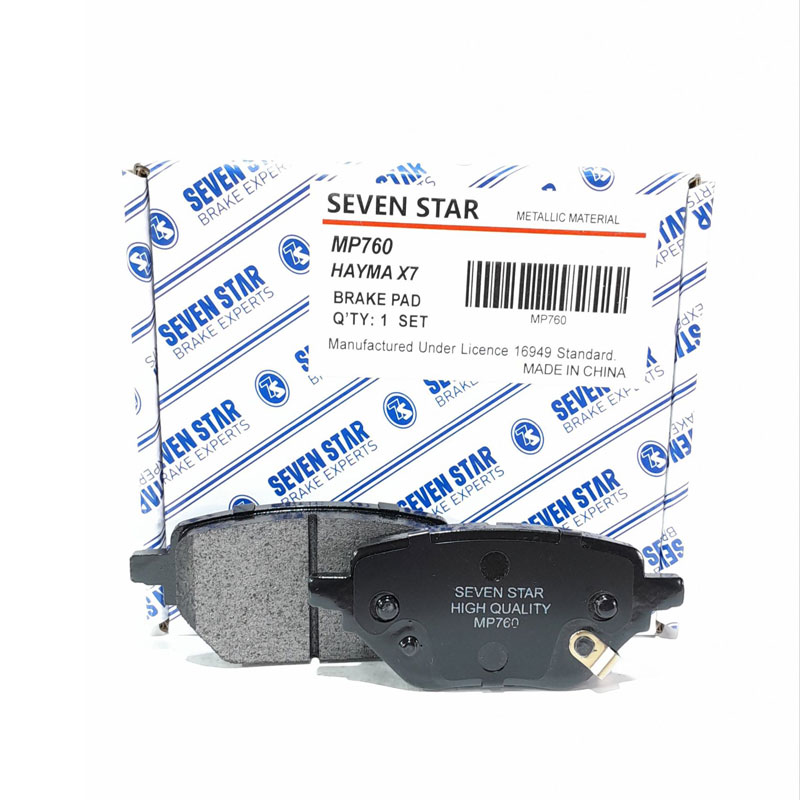 لنت ترمز عقب هایما X7 سون استار SEVEN STAR