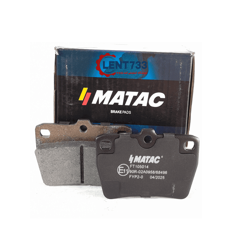 لنت ترمز عقب ام وی ام X33 قدیم ماتاک MATAC