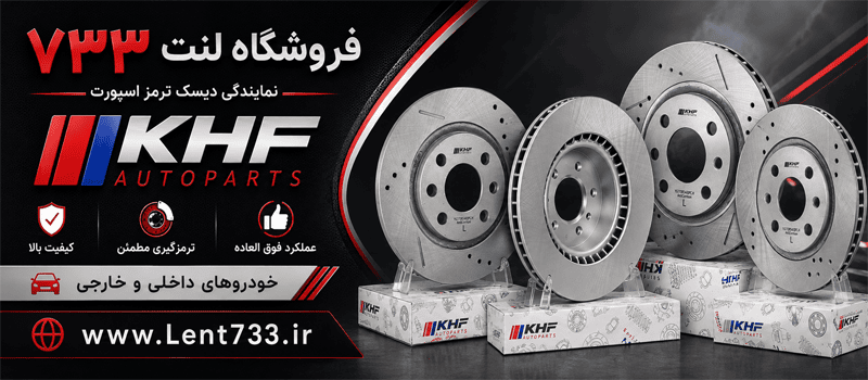 بنر khf بزرگ
