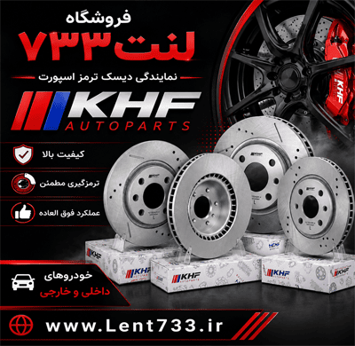 بنر khf کوچک 2