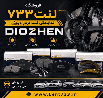 بنر دیوژن کوچک 400.380